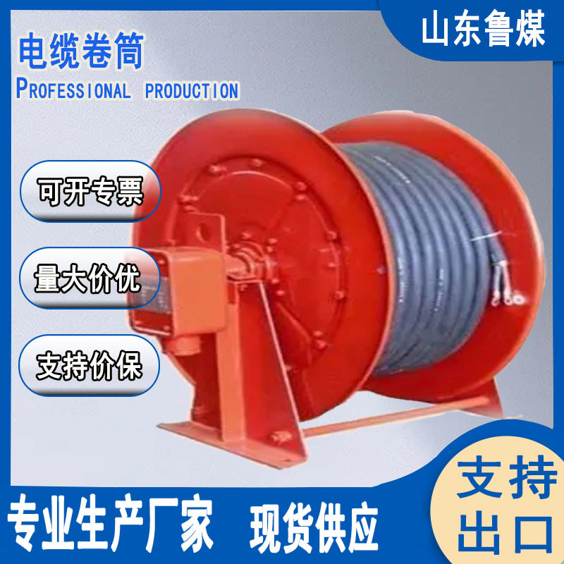 JLB380/1140自动伸缩电缆卷轴