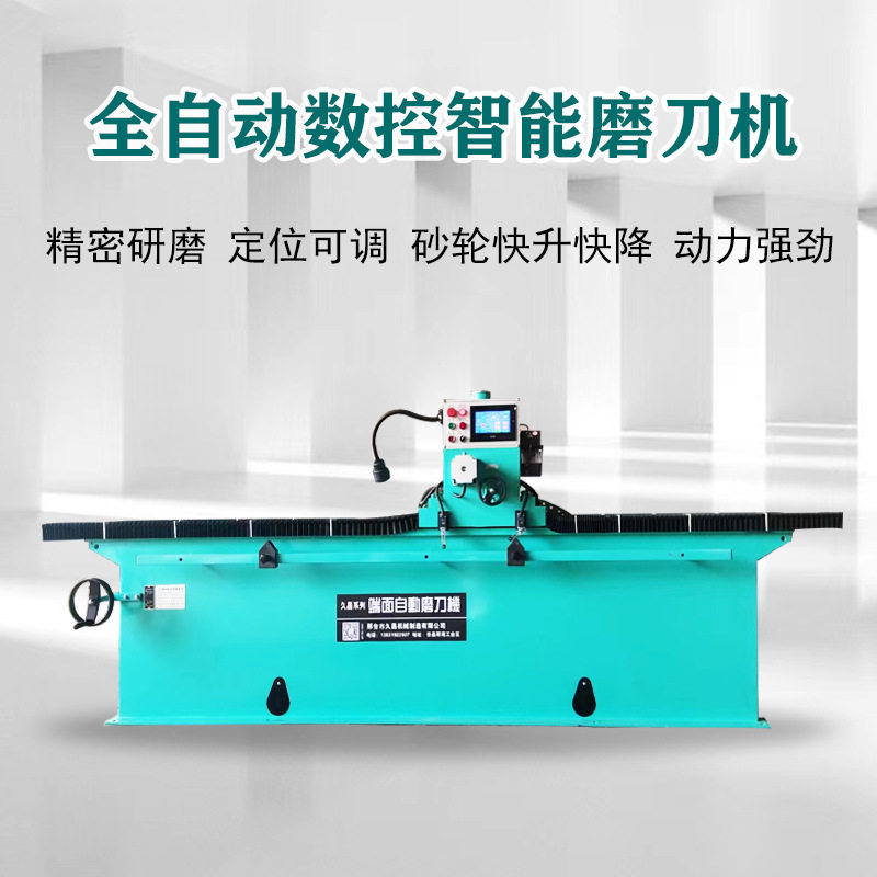 新款全自动磨破碎刀切纸刀等数控电磁磨刀机简易型压板磨刀机图片