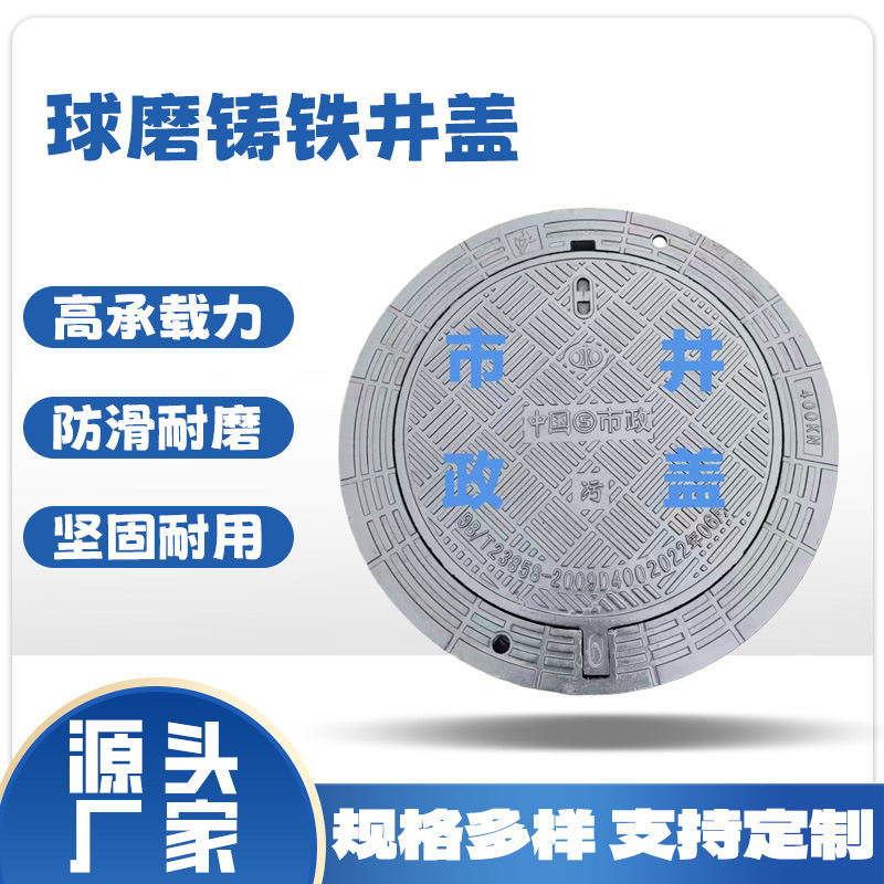 雨污水市政检查井防沉降雨水井盖城市建设排水道路球墨铸铁井