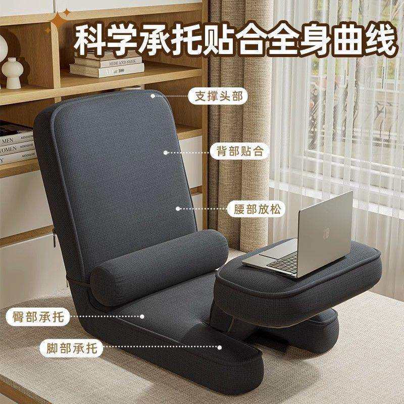 懒人沙发电脑椅卧室小沙发椅人体工学榻榻米座椅宿舍床上靠背椅子