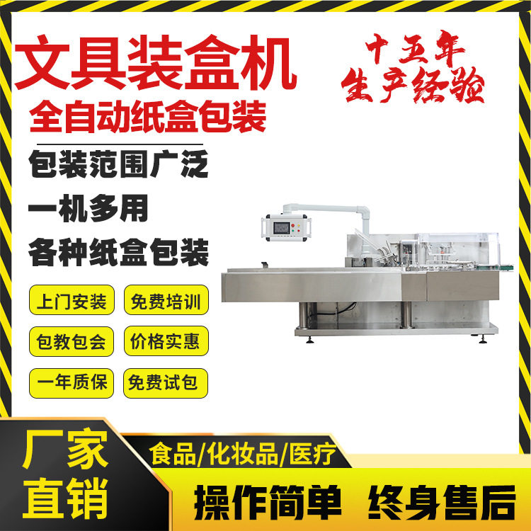 文具装盒机铅笔彩笔钢笔圆珠笔