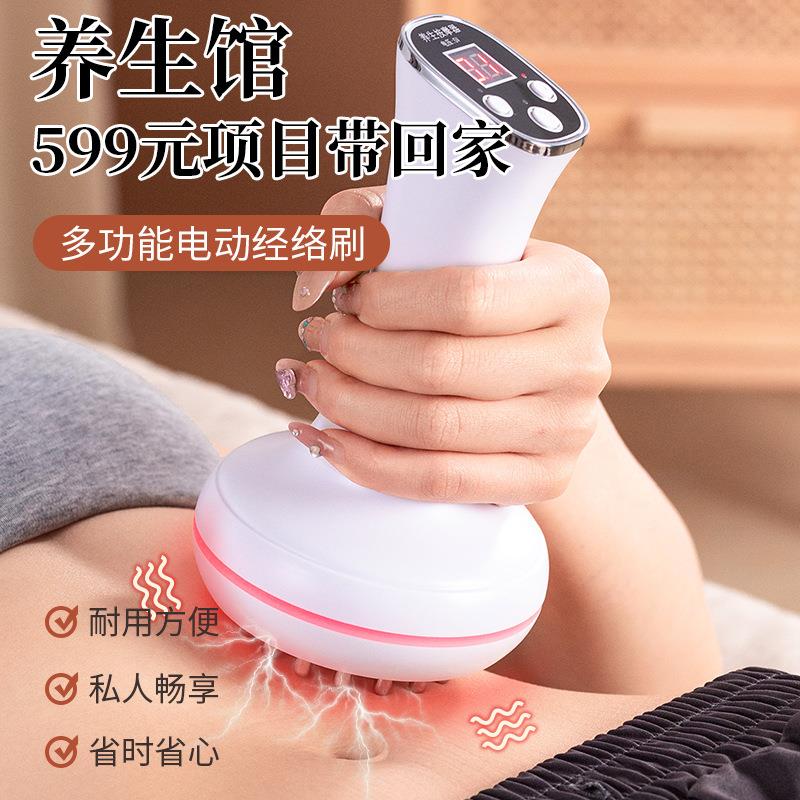 白色20档电动经络刷揉腹按摩仪疏通多功能红光热敷肚子小腿按摩器