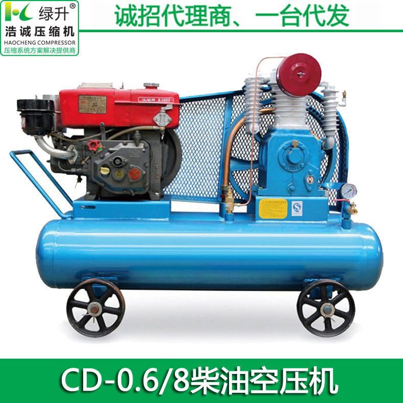 CD-2.5/8小型活塞移动压缩机