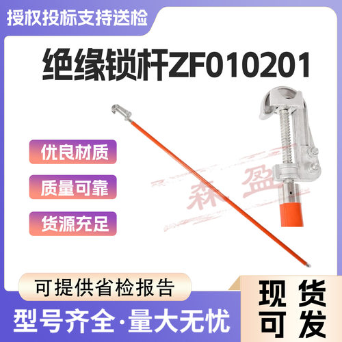 电力检修绝缘锁杆2米防潮引线杆