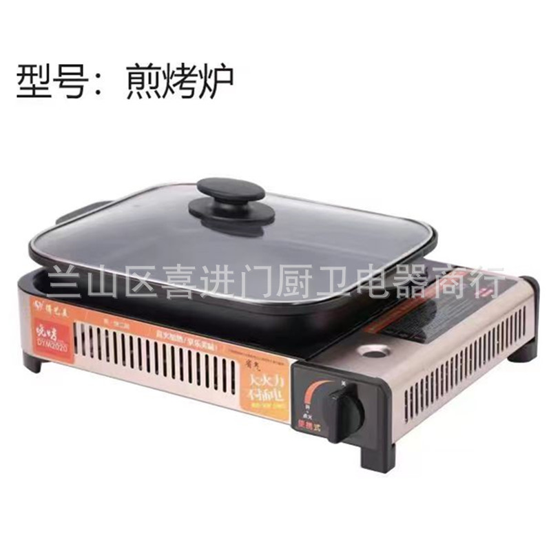 厂价批发便携式煎烤炉煎烤两用烤鱼炉户外便携式煎烤两用烤鱼炉