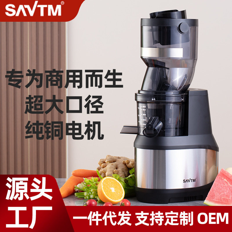 狮威特不锈钢螺杆原汁机