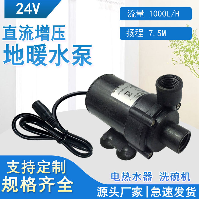 微型直流水泵、直流无刷水陆两用泵、直流潜水泵12V24V水泵厂家