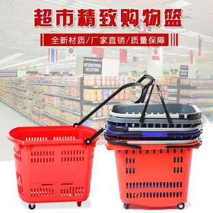 超市购物篮购物筐拉杆带轮子网红加厚手提塑料框家用大便利店买菜