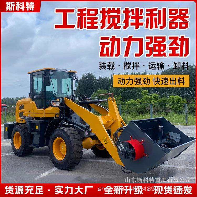 混凝土搅拌车铲车装载机改装搅拌斗水泥运输搅拌一体机工程搅拌斗