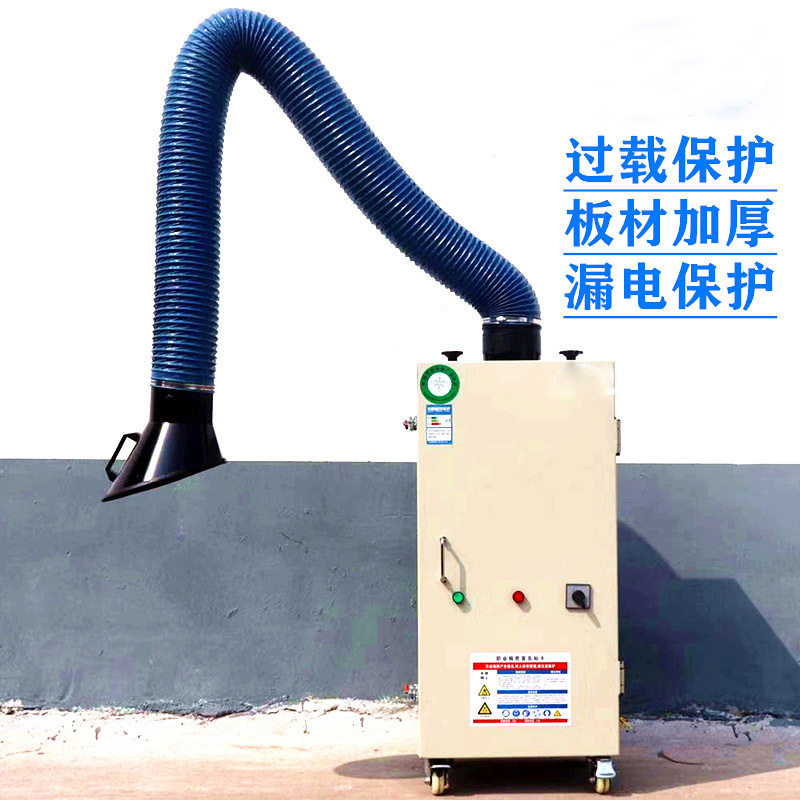 工业可移动单臂焊烟净化器防火网