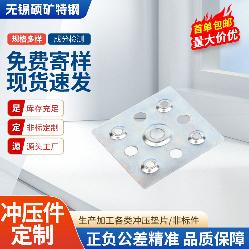 汽车家具五金冲压件五金零件带锁定位片不锈钢冲压件批发