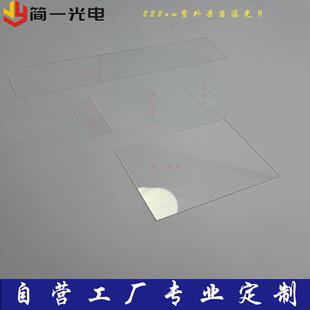 222纳米深紫外杀菌消毒滤光片S1石英真空镀膜UV灯