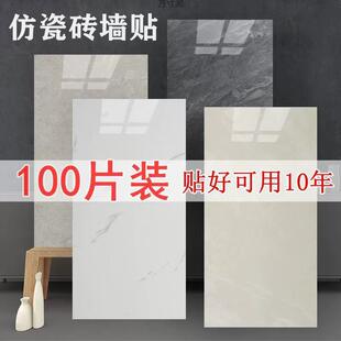 仿瓷砖遮丑补洞墙贴自粘翻新墙贴纸厨房卫生间厕所防潮大理石