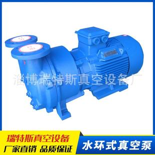 供应2BV5131水环式 真空泵2BV水环真空泵打桩机钻机用真空泵