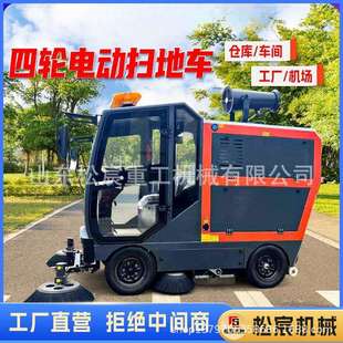 驾驶室电动扫地车小区物业清扫车工厂车间除尘吸尘全封闭扫路机