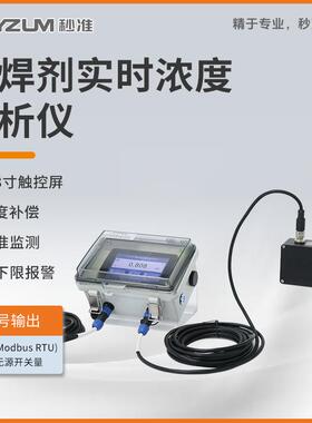 MAYZUM(秒准）MAY-1001FLUX在线浸锡机助焊剂浓度比重密度液位仪