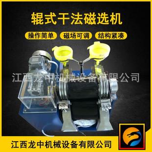 江西龙中XCG-Ⅱ实验室辊式干法磁选机锡矿分选磁性试验强磁选机