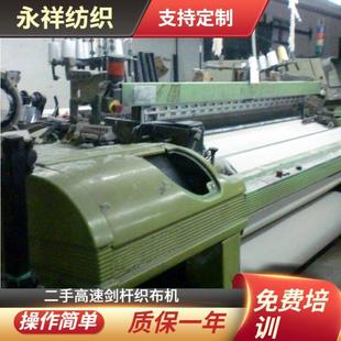 高速剑杆织布机户外家具专用机碳纤维专用机自动剑杆机织带机