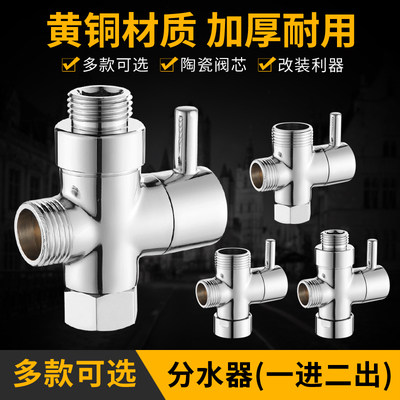 九玫王全铜冷热分水器龙头三通