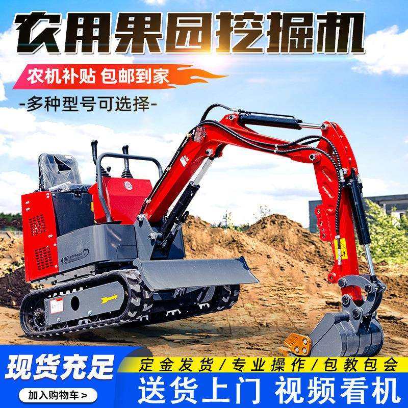 果园挖沟农用翻土挖沟08小挖机微型小勾机家用挖土一吨农用08微型