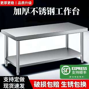 特厚不锈钢工作台双三层饭店厨房操作台商用打包打荷台案板切菜桌