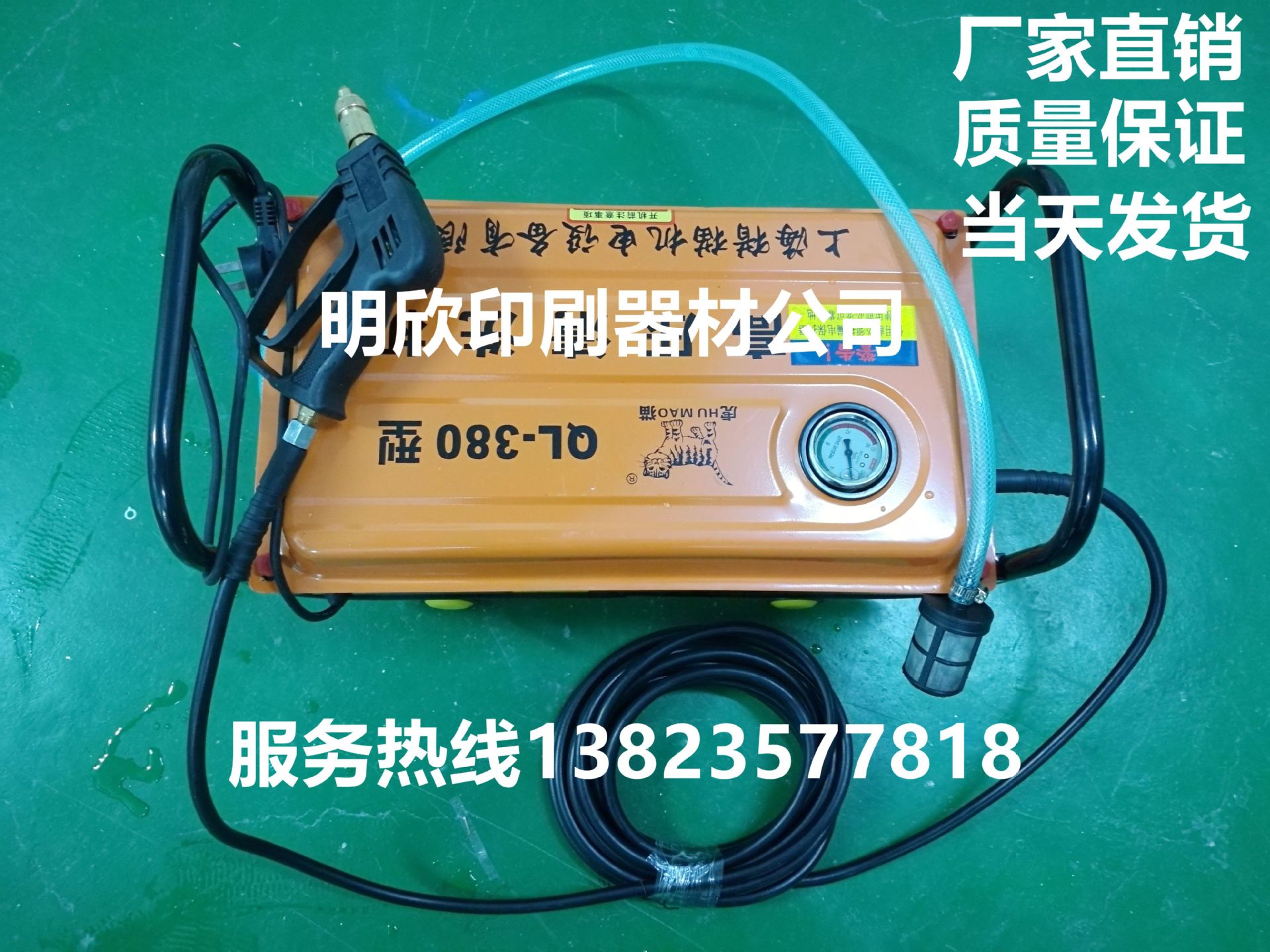 专业生产优质高压网版清洗机