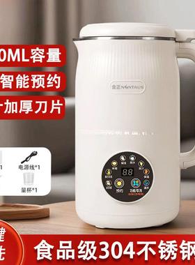 德质豆浆机家用全自动多功能无渣免煮免过滤小辅食榨汁破壁机