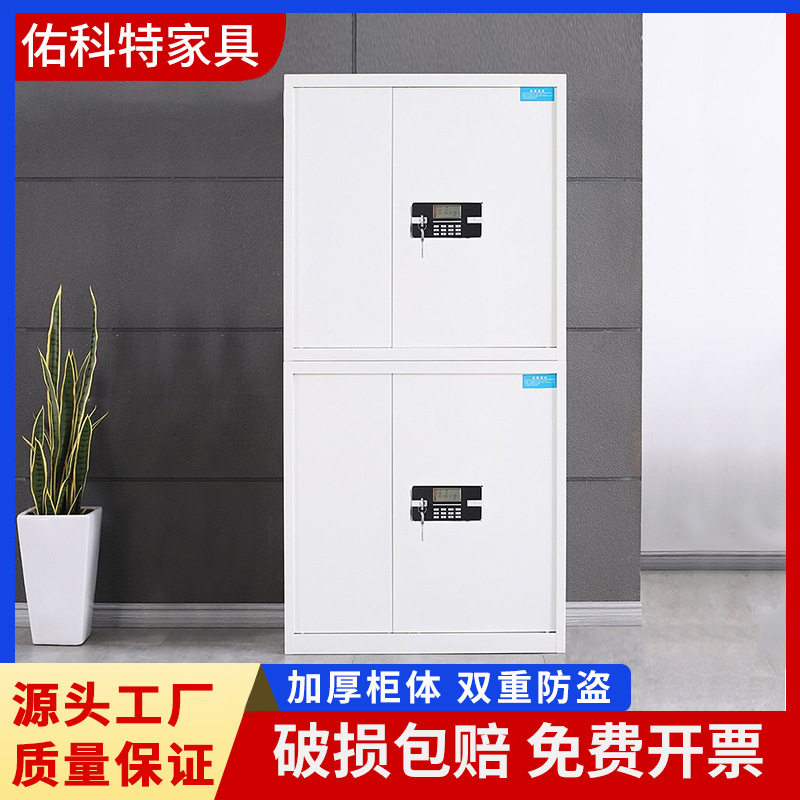 双开门保险柜大型钢制四门双锁智能电子保密文件柜家用办公密码柜