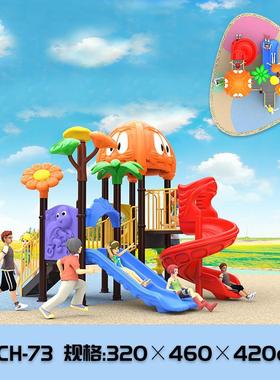 儿童滑梯户外滑梯小区公园游乐幼儿园滑梯