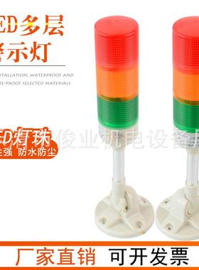 三色LED多层警示灯LTA-505常亮闪亮蜂鸣器厂区工地设备警示信号灯