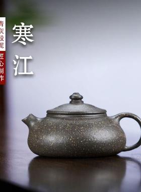 全手工寒江紫砂壶原矿正宗大师级粗砂茶壶高档茶具家用