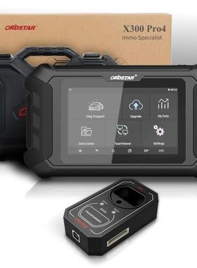OBDSTARX300PRO4钥匙匹配/防盗功能+钥匙编程+obdii汽车诊断仪