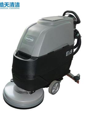 皓天HT-A50自走式洗地机商用洗地车工业车间商场拖地扫地洗吸拖