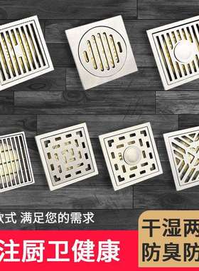 304不锈钢防臭地漏卫生间淋浴房隐藏式地漏拉丝高质感直销
