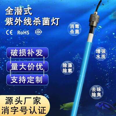 防水紫外线消毒灯管GPH843T5L/HO水处理杀菌灯浸没式污水处理灯