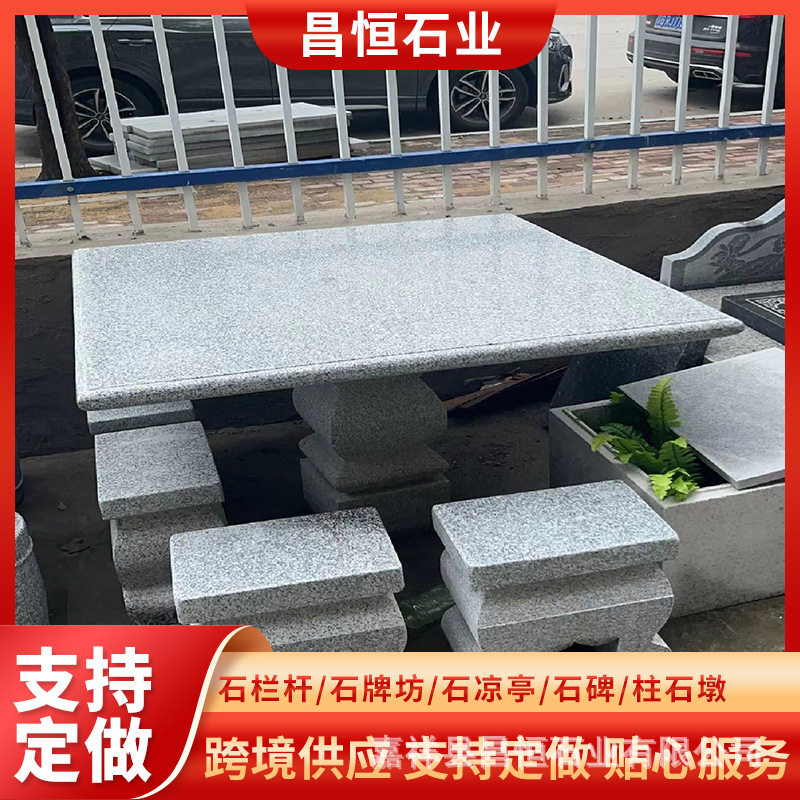 青石石桌石凳凳子户外花园大理石一套院子石头石桌子户外庭院