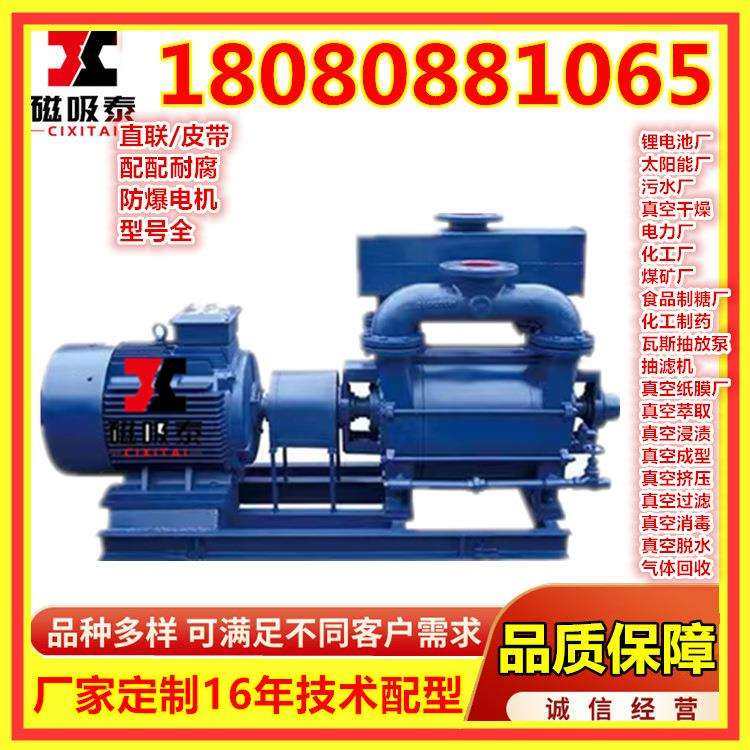 青白江10M3/min水环式真空泵水环泵液环泵循环水泵耐腐蚀