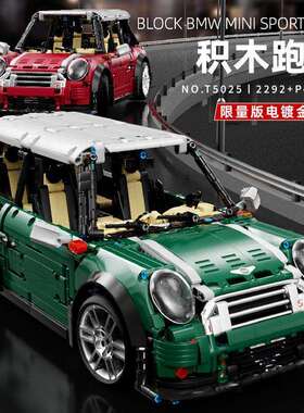 泰高乐T5025宝玛MINI积木1：10模型男孩子益智拼装小颗粒汽车玩具