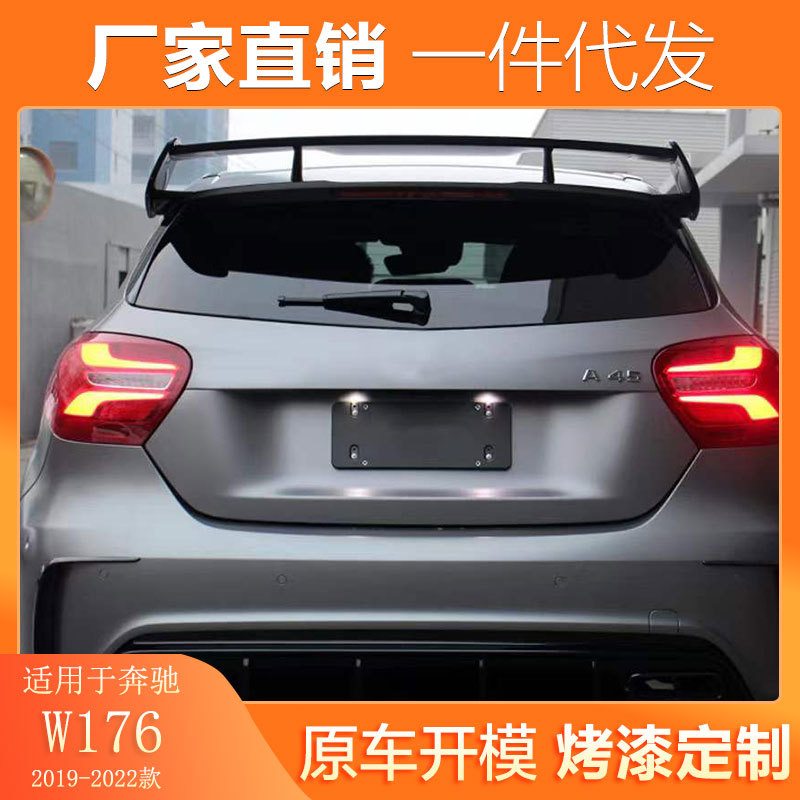 适用13-18款奔驰A级W176尾翼 A180 A200 两厢改装AMG A45尾翼顶翼