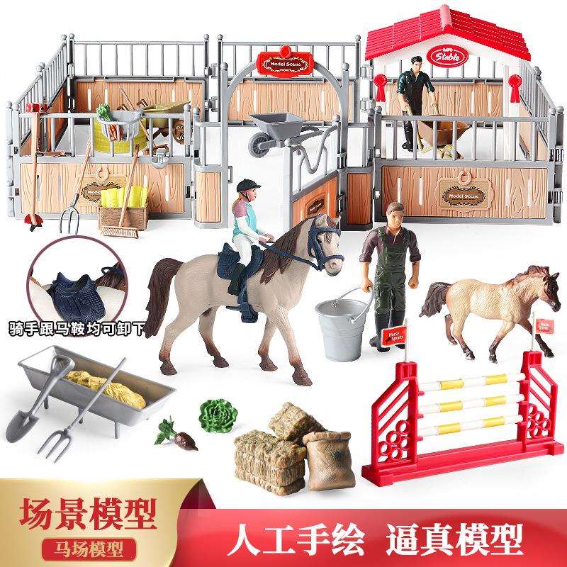 农牧场动物仿真模型儿童科教认知骑士马场人偶场景过家家摆件