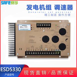 ESD5330E电子调速板柴油机组发动机转速控制器赛孚