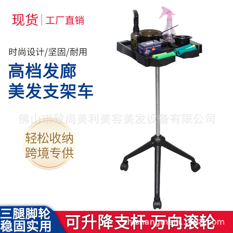 理发店染发置物支架多用途染发工具架染碗架美发收纳推车置物架JR