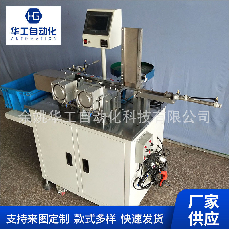 自动排针插针机四方针圆针机裁切机塑料件组装机厂家全自动