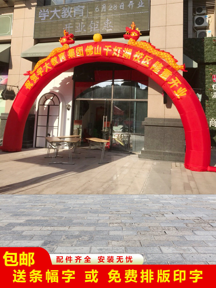 活动庆典双龙拱门开业充气气模气球门口装饰结婚婚庆婚礼龙凤气门图片