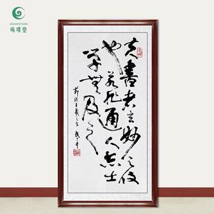 琢璞堂字画武中奇书法王羲之语手绘临摹名人字画客厅装饰挂画