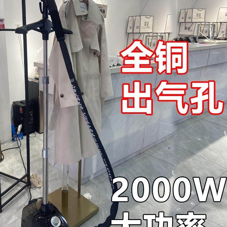 喜运来蒸汽挂烫机商用烫衣服专用立式家用服装店大功率熨斗熨烫机