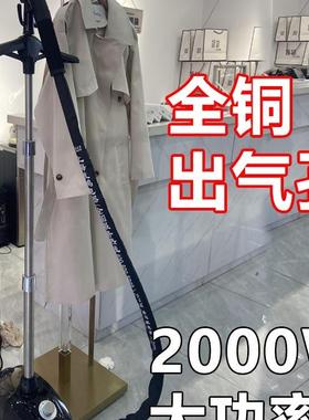 喜运来蒸汽挂烫机商用烫衣服专用立式家用服装店大功率熨斗熨烫机