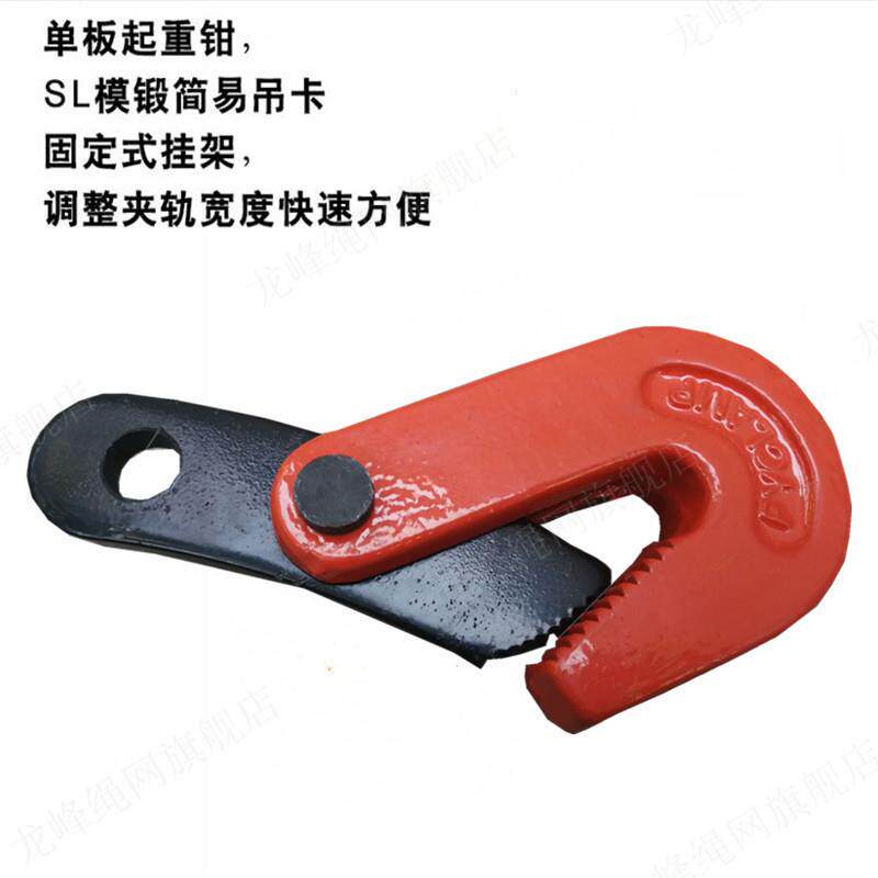 L型横吊竖吊钢板起重钳水平垂直起吊夹钳夹具行车吊钩3吨5吨