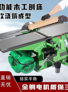 多功能木工刨床装修机器台式电刨平刨压刨电锯台锯圆盘锯打孔开榫