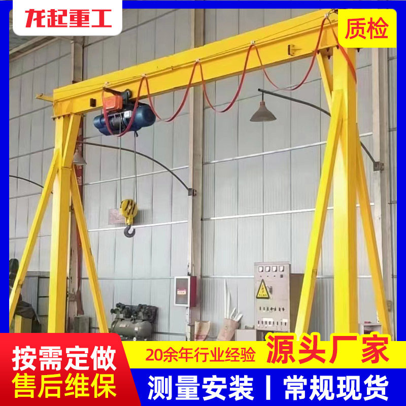 铝合金轻便移动升降龙门架